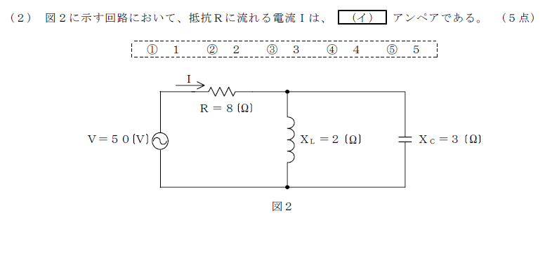 ｈ２４第２回工事担任者試験ai Dd総合種 電気通信技術の基礎第１問 ２ 資格取得への道